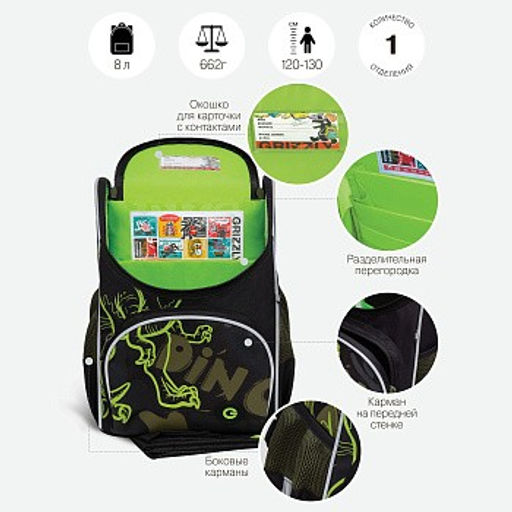 RAm-385-8 Рюкзак школьный с картхолдером на держателе и мешком для обуви - Grizzly фото 15