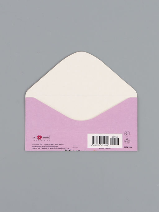 Цена за 10 шт. Конверт для денег «Счастья», сиреневый, 16,5 х 8 см