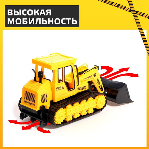 Трактор радиоуправляемый Стройка, работает от батареек - Simaland фото 5