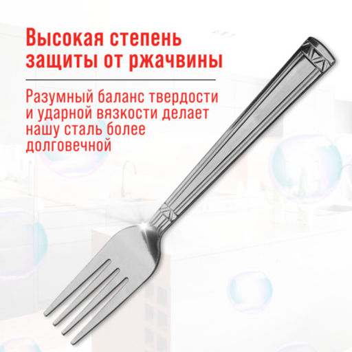 40675 Вилки столовые 6шт нерж/ст MB (х80) - Mayer&boch фото 7