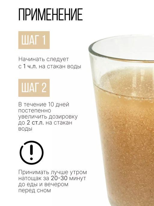 Псиллиум (шелуха семян подорожника) - Sneko Gold фото 5