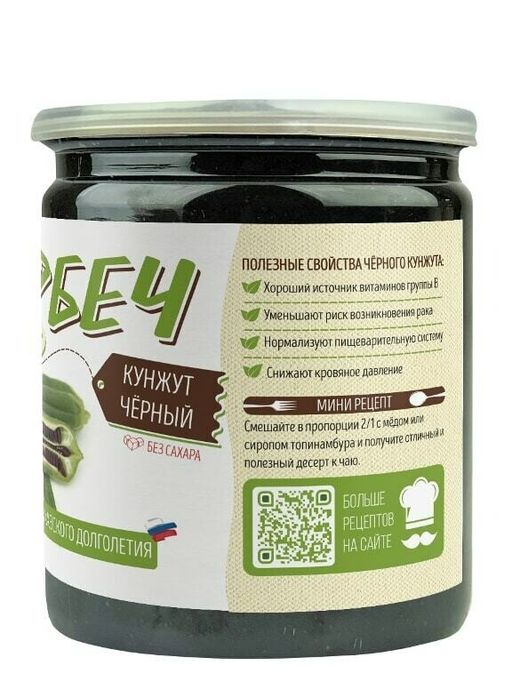 Урбеч из кунжута черного