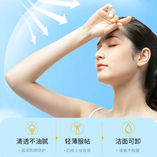 Солнцезащитный крем SPF 50+, 35мл - Images фото 4