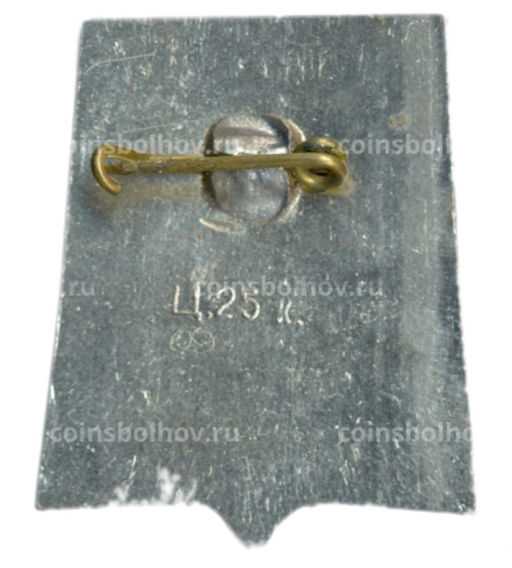 Значок Армавир