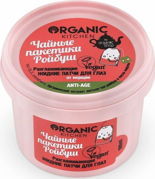 Жидкие маска-патчи для глаз Разглаживающие. Чайные пакетики ройбуш, 100 мл / Organic Kitchen