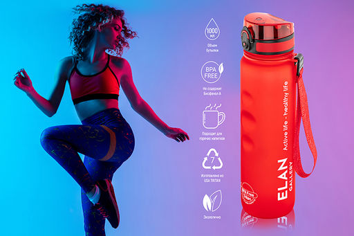 Бутылка для воды 1000 мл 7,8*7,8*28,5 см "Style Matte" с углублениями д/пальцев красная