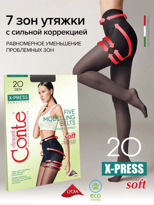 X-Press 20 (64/8) КСЗ - Nero