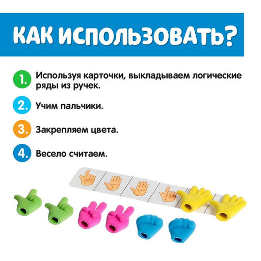 Развивающий набор Жесты - Iq-zabiaka фото 2