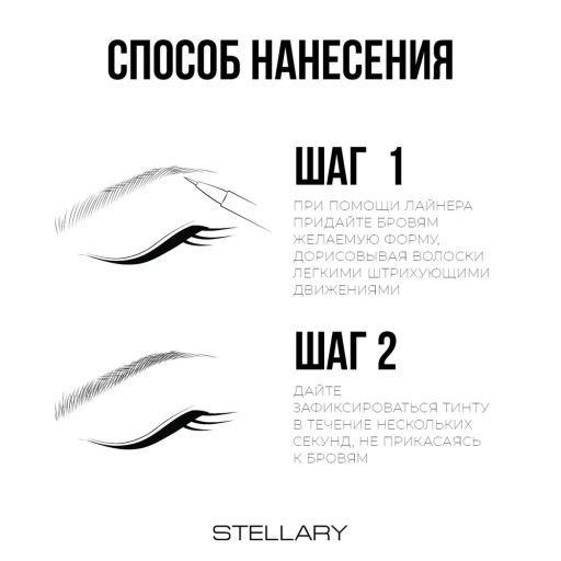 Stellary Стойкий лайнер для бровей / Brow tattoo pen тон 02 brunette  фото 11