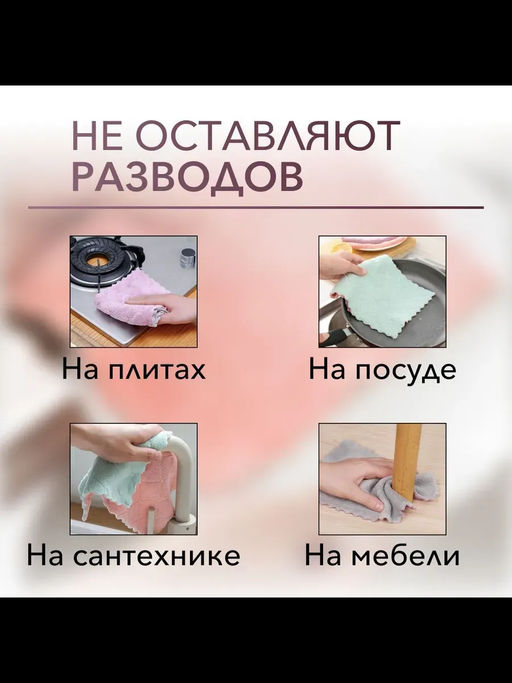 Салфетки для уборки 25x25 см, 3 шт: микрофибра, разноцветный - Фабрика снов фото 6