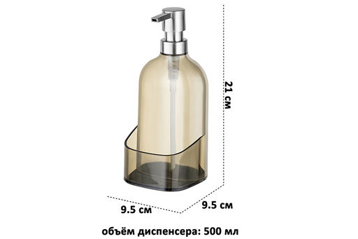 Диспенсер 500 мл 9,5*9,5*21 см прозрачный серый, с отделением для губки - Elan gallery фото 10