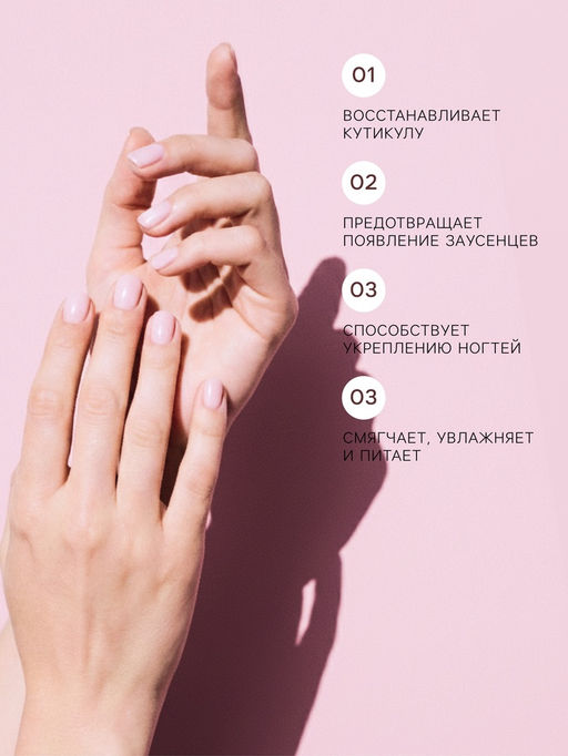 Масло для увлажнения и питания кутикулы 10 мл, персик