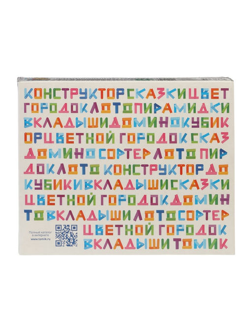 Лото «Животный мир» 6 карточек