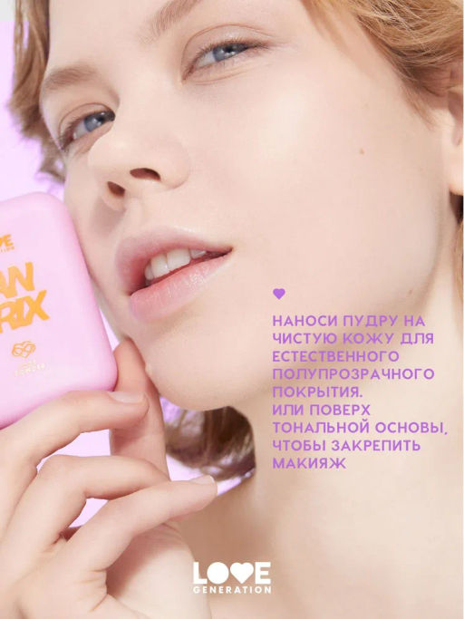 Love Generation Пудра для лица Tantrix тон 01 alabaster glow светло-бежевый 6,5 г  фото 6