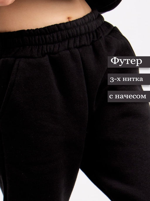 Костюм спортивный подростковый Ellei