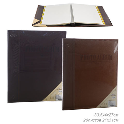 Фотоальбом магнитный 20 листов 21х31см / 4688 /уп 20/кожзам - ГалеонТрейд фото 6