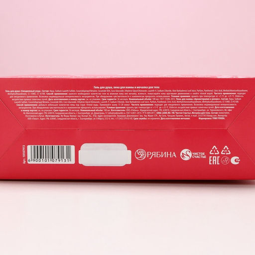 Подарочный набор С 8 Марта!, гель для душа и пена для ванны 2?100 мл, мочалка для тела, Чистое счастье  фото 11