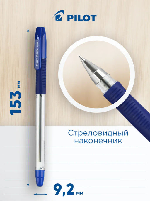Ручка шариковая Pilot BPS синяя 0,7 мм, прозрачный круглый корпус, грип - Артформат фото 3