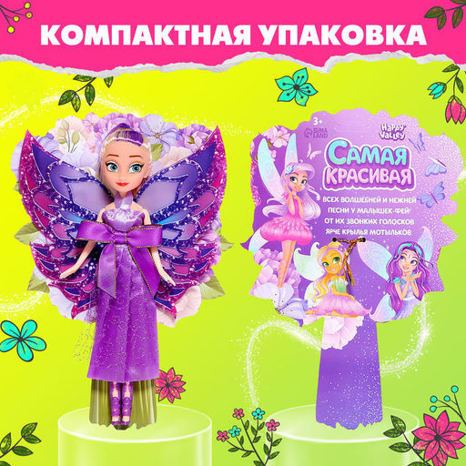 Кукла-фея Самая красивая, сказочная - Happy valley фото 10