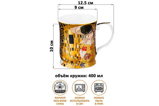 Кружка 400 мл 12,5*9*10 см Поцелуй на черном NEW BONE CHINA - Elan gallery фото 10