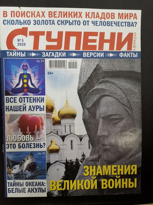 Ступени оракула 5*25