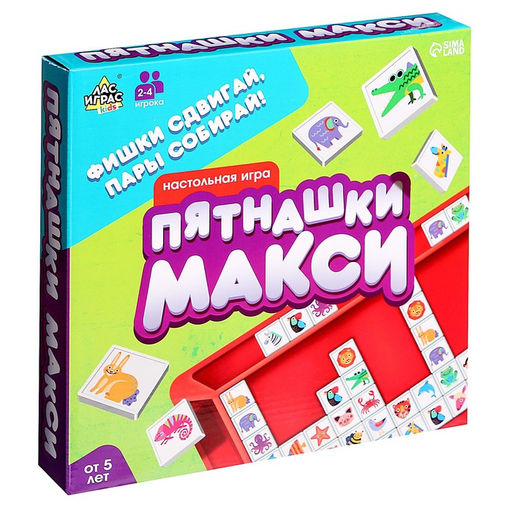 Настольная игра Пятнашки Макси - Лас играс kids фото 13
