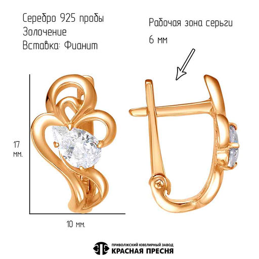 СЕРЬГИ 33815501 - Красная пресня фото 3