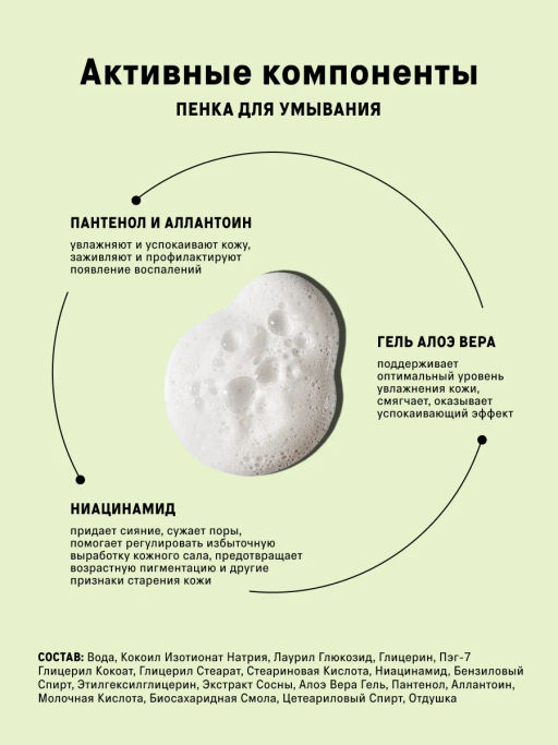 Набор для умывания и очищения лица пенка и тоник - The act фото 4