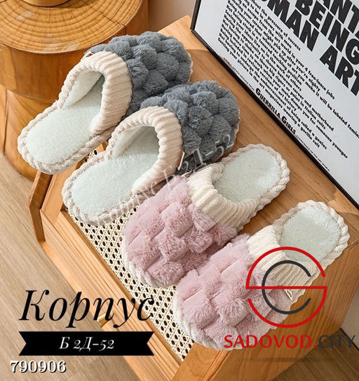 Женские тапочки для дома