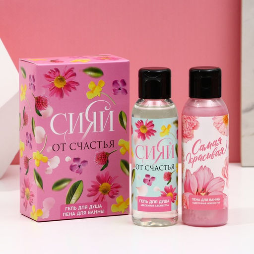 Подарочный набор «Сияй от счастья», гель для душа и пена для ванны, 2×100 мл, Чистое счастье