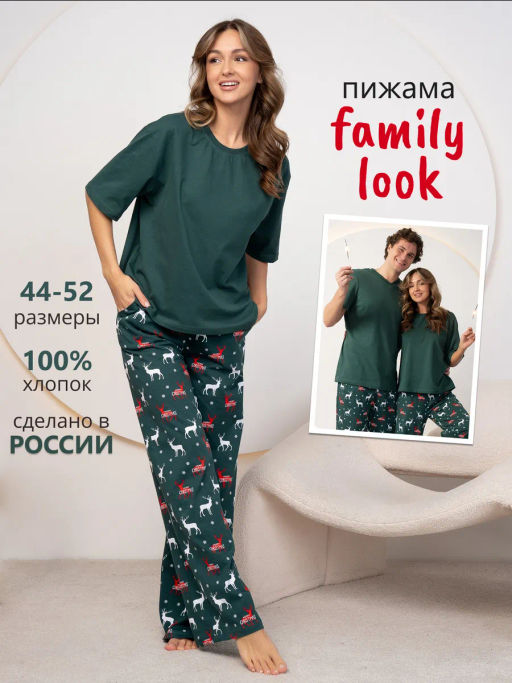 Новогодняя женская пижама с брюками