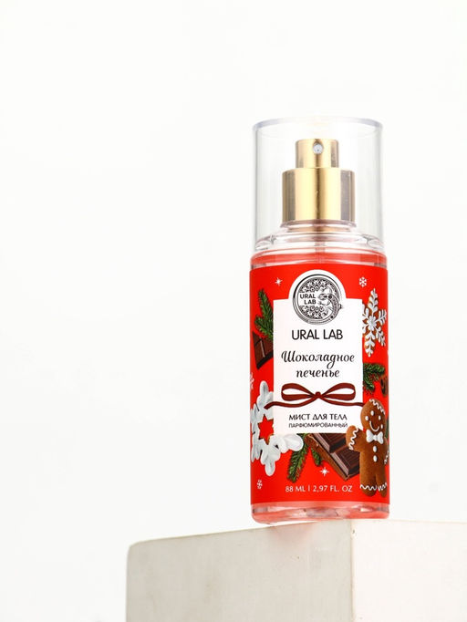 Мист для тела парфюмированный, с ароматом шоколадного печенья, 88 мл, URAL LAB
