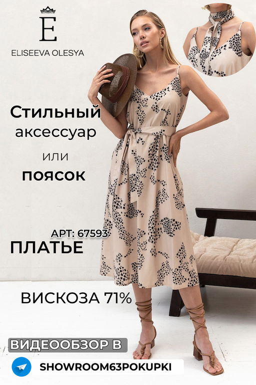 Платье 65040 (видеообзор)