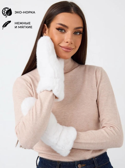 K13131 Варежки (внутри мех) БЕЛЫЙ