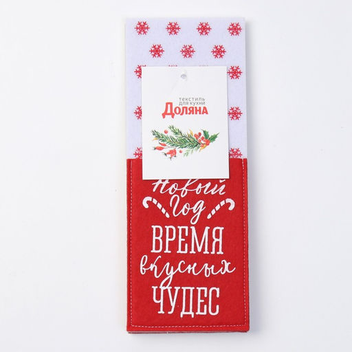 Набор конвертов для столовых предметов Время чудес: 4 шт., 8.5?22 см, 100% п/э, фетр