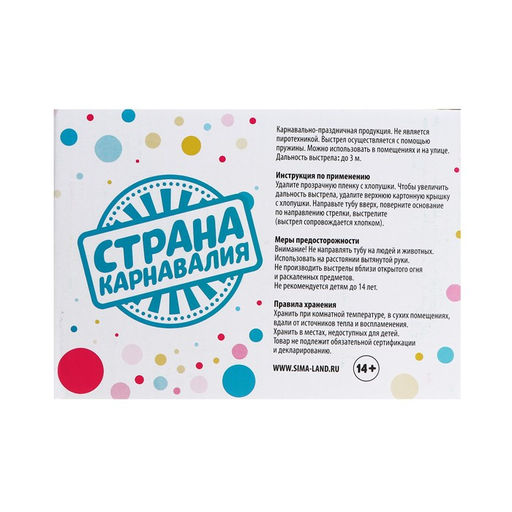 Цена за 24 шт. Хлопушка пружинная поворотная Happy new year, 11 см - Страна карнавалия фото 4