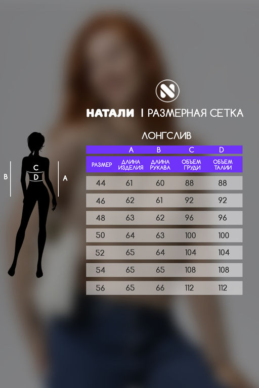 14436/1 футболка с дл.рукавом