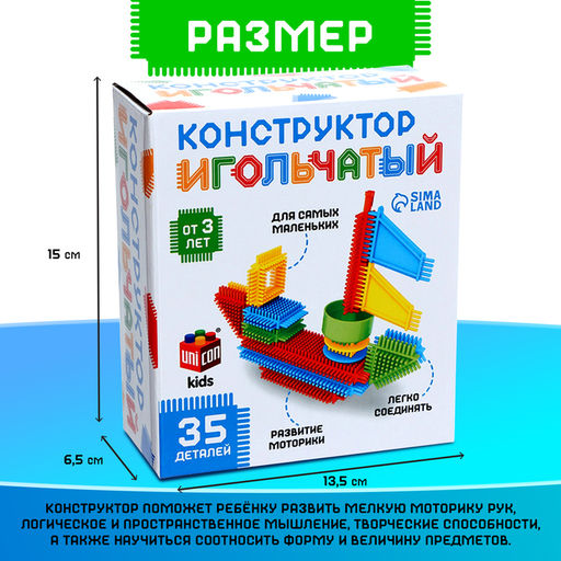 Конструктор игольчатый, 35 деталей - Unicon фото 2