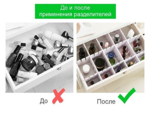 Разделитель для ящика, 4 шт.