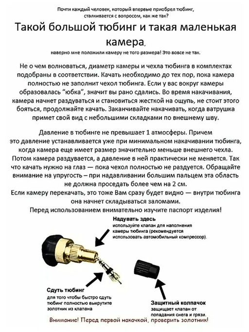 Тюбинг "Классический+" (ТБ6К-80/СЖ2 синий-желтый)