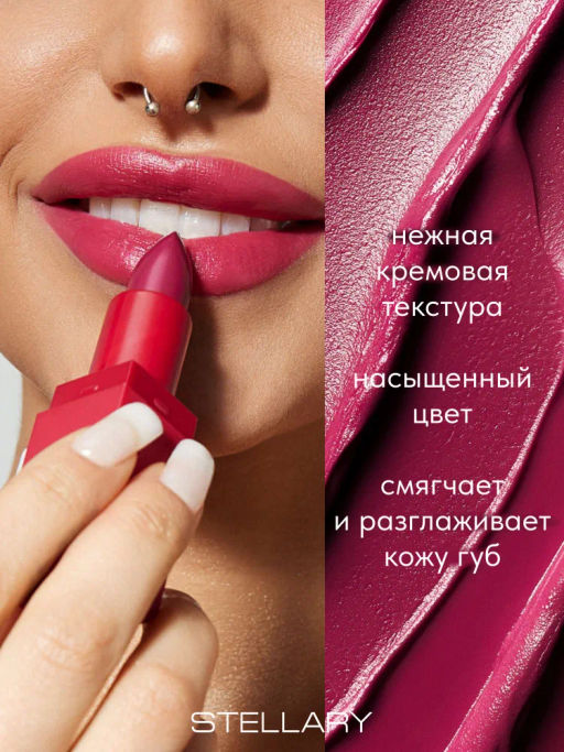 Stellary Помада для губ Устойчивая MY LIP SYMBOL тон 10 LOVE  фото 2