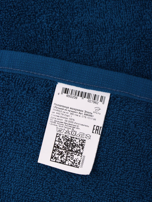 Полотенце махровое Этель Лучший из лучших 30?60 см, 100% хлопок, 360 г/м?