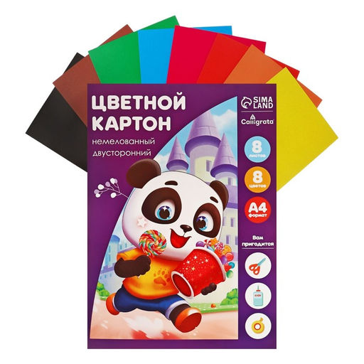 Цена за 3 шт. Картон цветной Calligrata «Дружок», А4, 8 листов, 8 цветов, немелованный, двусторонний