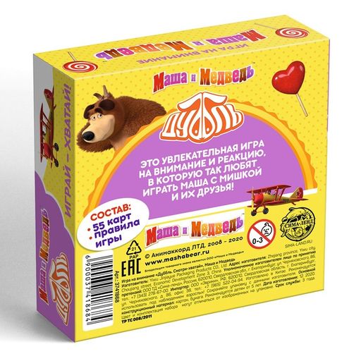 Карточная игра на скорость и реакцию Дуббль. Смотри-хватай, 55 карт, 5+, Маша и Медведь  фото 6