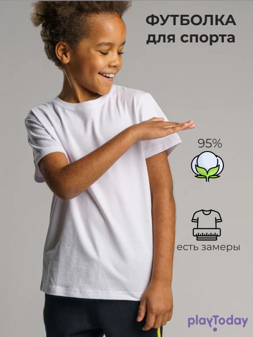 Футболка PlayToday для мальчика хлопок с эластаном белый фото 12