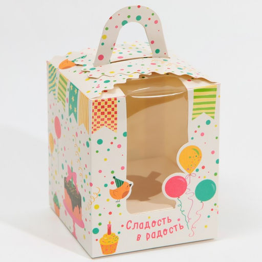 Цена за 5 шт. Коробка для капкейков, кондитерская упаковка, 1 ячейка «Сладость в радость», 9 х 9 х 11 см