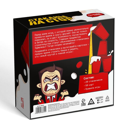 Настольная игра Стаканы на стол, 50 карт, 20 стаканов, 18+ - Лас играс фото 9