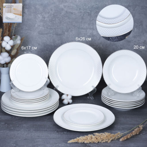 Тарелка глубокая суповая 200 мл фактурная / M-18 / ШТУЧНО