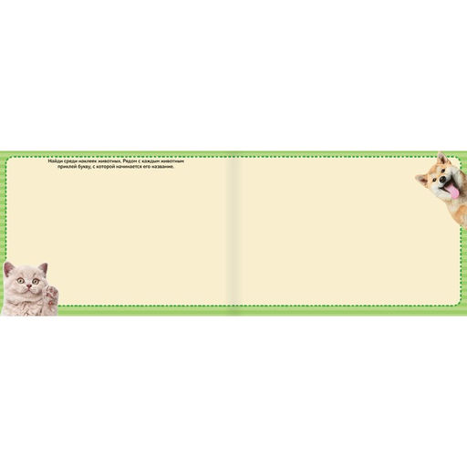 250 наклеек Алфавит, 8 стр. - Буква-ленд фото 2