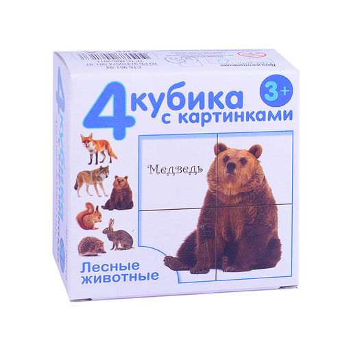 Кубики "Лесные животные" (4шт)